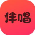 伴唱交友app官方下载  v1.8.0