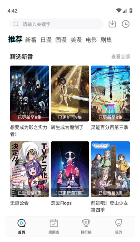 次元喵漫画官方正版免费下载图片1