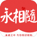 永相随交友app官方下载  v1.0.66