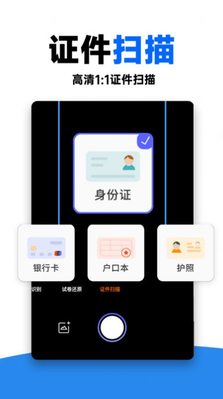 作业对对帮官方手机版下载图片1