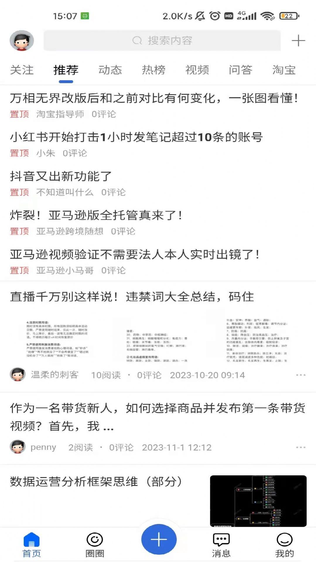 学买卖电商课程下载图片2