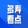 多寿看点官方首码下载  v1.0.1