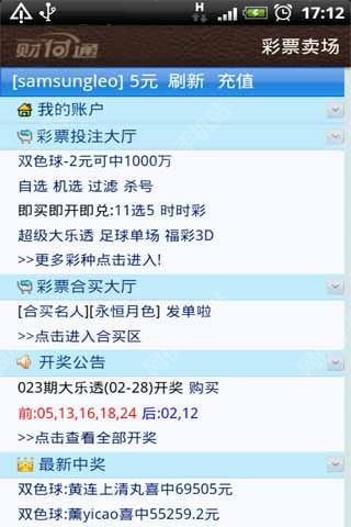 财付通最新版本app下载安装图片1