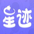 星迹倾诉平台官方下载  1.0.1