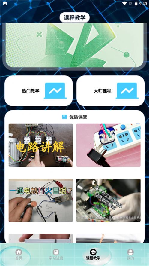 刷题神器学习助手app手机版下载图片1