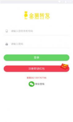 金猫赚app官方下载图片1