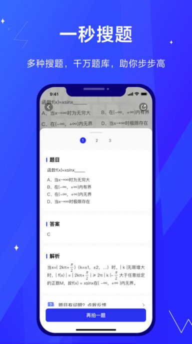 考途app手机版下载图片1