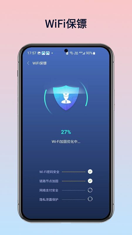 WiFi万灵钥匙软件官方下载图片2