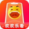 欢欢乐看软件手机版下载  v1.8.4