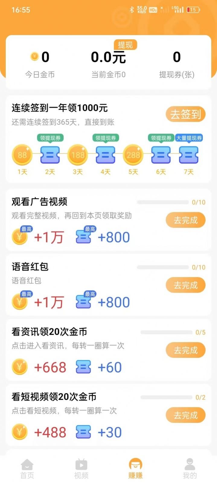 乐读赚金app官方红包版图片1