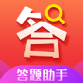 万能答题助手官方app手机版下载  v1.0