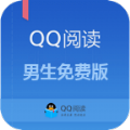 QQ阅读男生免费版软件app客户端下载  v8.0.6.890