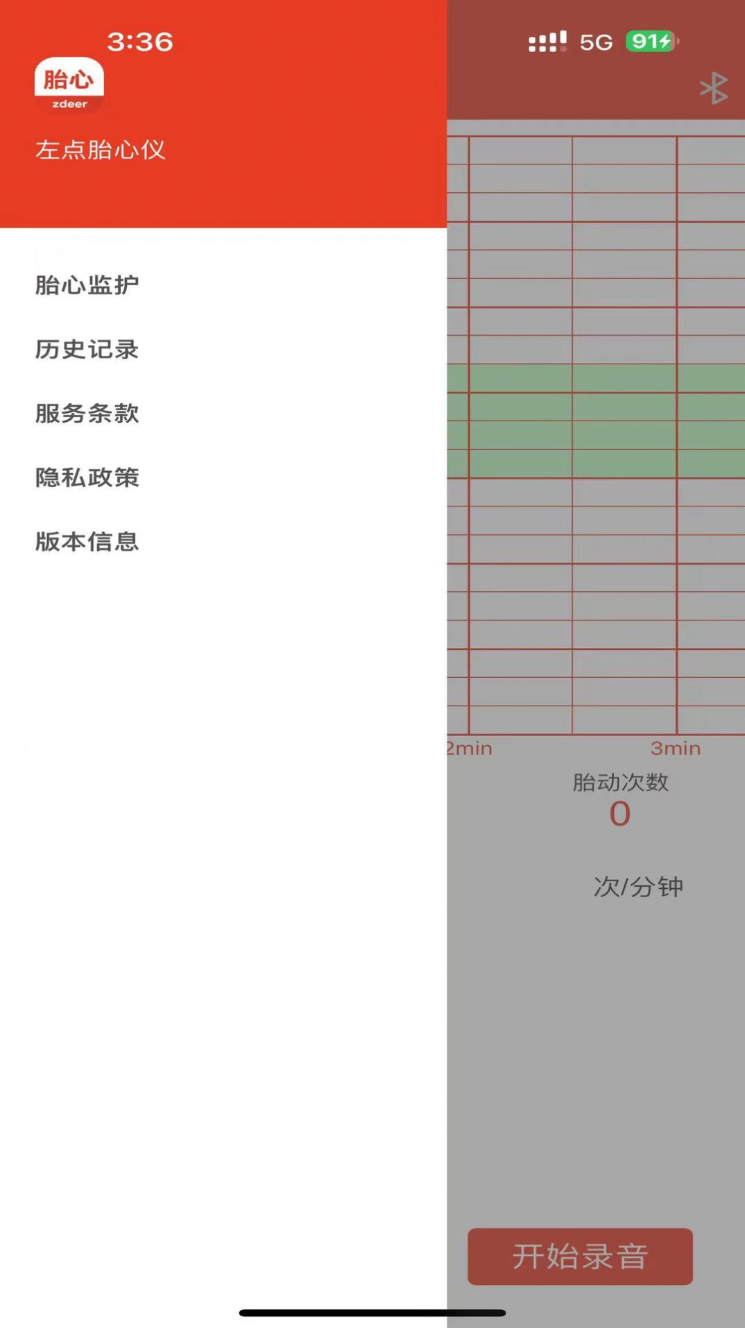 左点胎心仪app手机版下载图片1