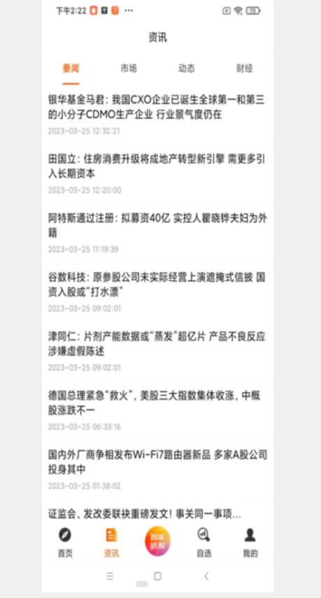 易智投app官方下载图片1