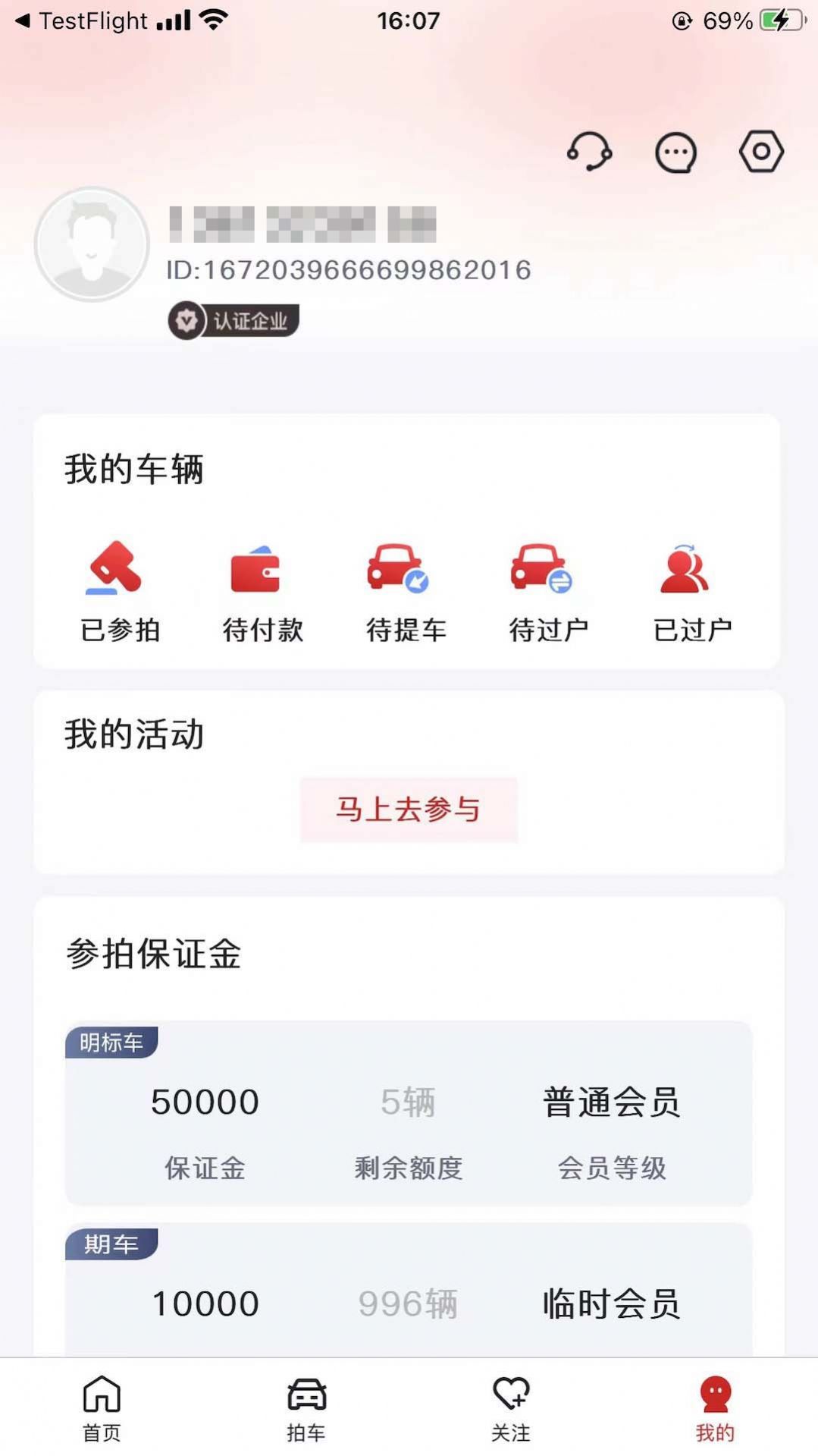 斗金拍车网app安卓版下载图片1