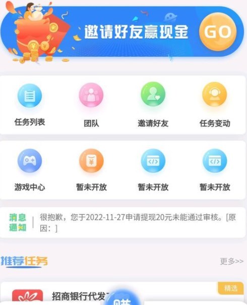 中信建设首码推广分红平台官方app正式版图片1