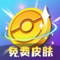 皮可皮可免费皮肤软件下载  v1.0.0