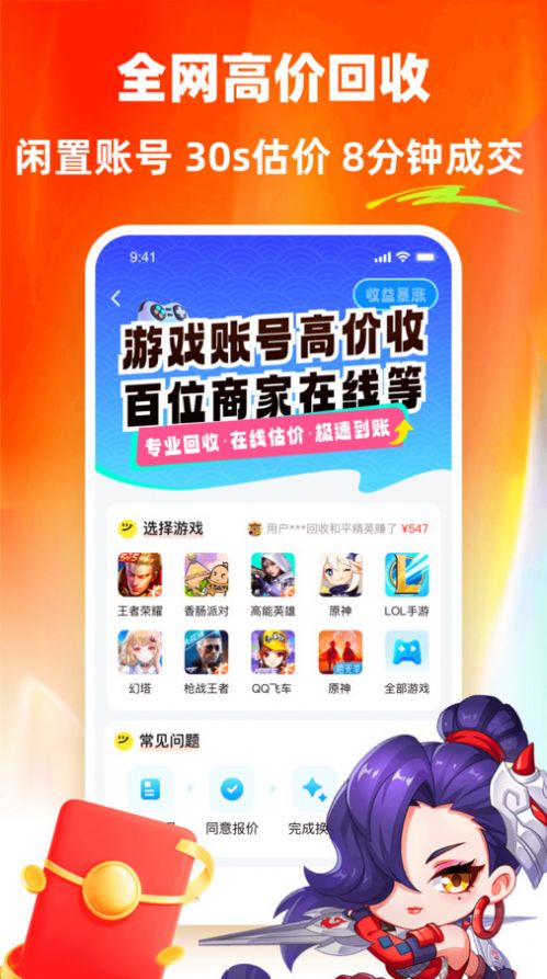 螃蟹租号app安卓版下载图片2