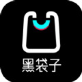 黑袋子app官方版  v1.35.0