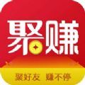 新聚赚app最新版软件  v2.1.0