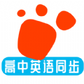 迈级高中英语同步学软件下载  v1.0.0