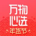 万物心选app官网下载  v7.10.12