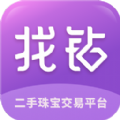 找钻二手珠宝官方手机版下载  v1.8.5