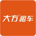 大方租车app官方下载安装  v2.7.8