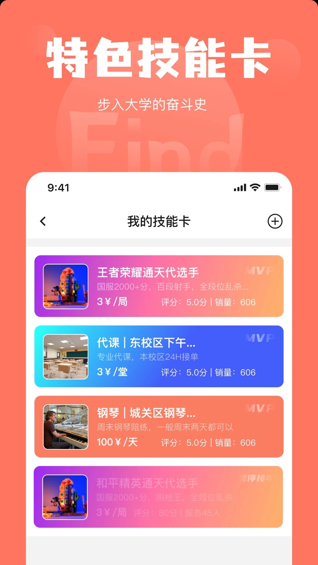 Find交友软件最新版下载图片1