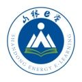 山能e学答题软件苹果版  v1.0