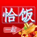 恰饭时刻app安卓版下载  v1.2