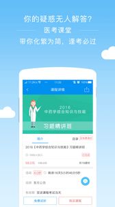 阿虎医考网官网最新版app下载图片1