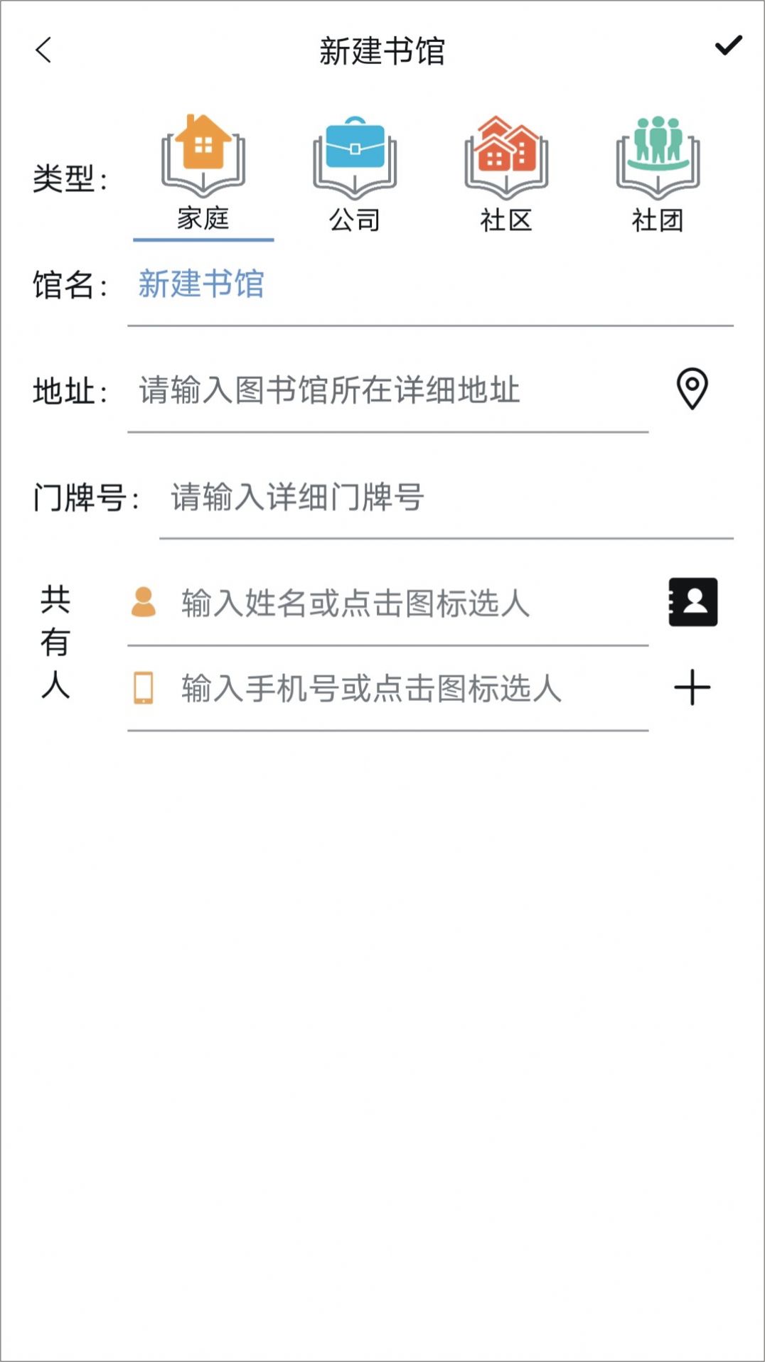 书管家app官方版图片2