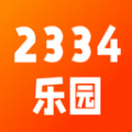 2334乐园软件下载安装  v1.1