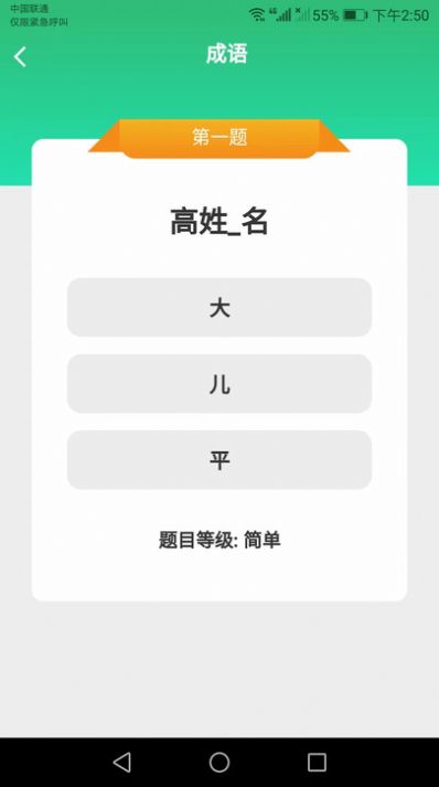 成语我最赢app安卓版下载图片1