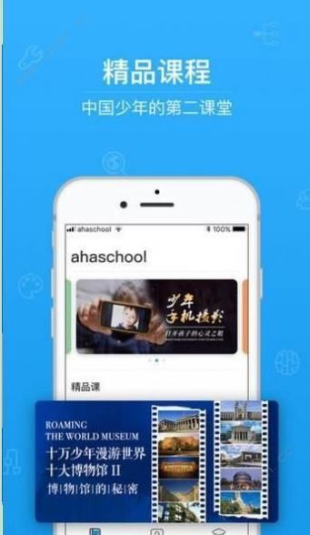 优学教育app最新版图片1