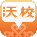 沃校通官方app下载手机版  v1.7.0