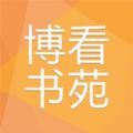 博看书苑机构app安卓版免费下载  v8.4.0