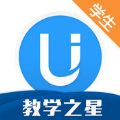 U校园学生版教学之星app官方版下载  v3.0.0.1