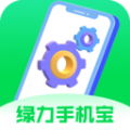 绿力手机宝软件下载安装  v2.8.8