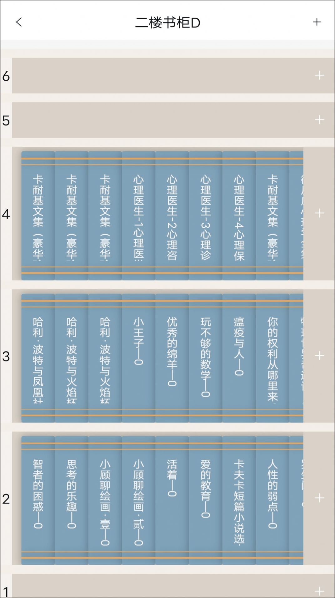 书管家app官方版图片1