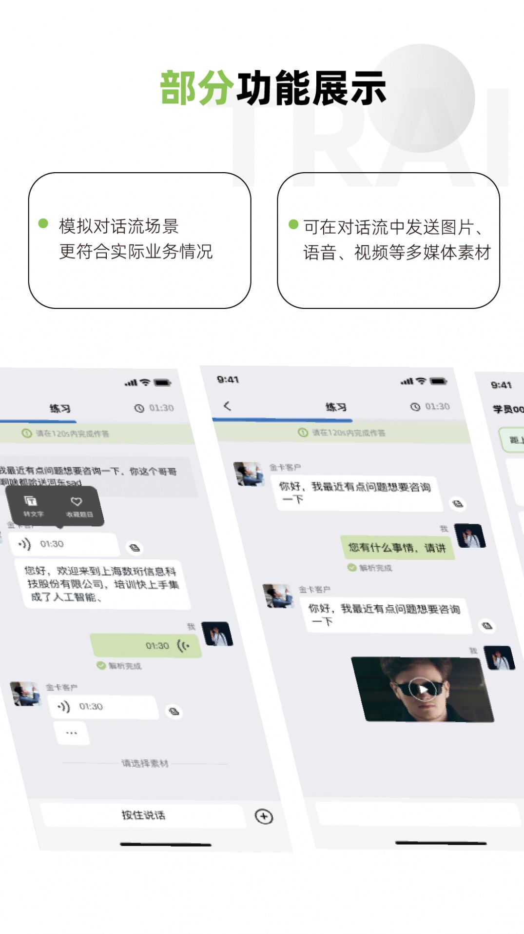 培训快上手app安卓版下载图片1