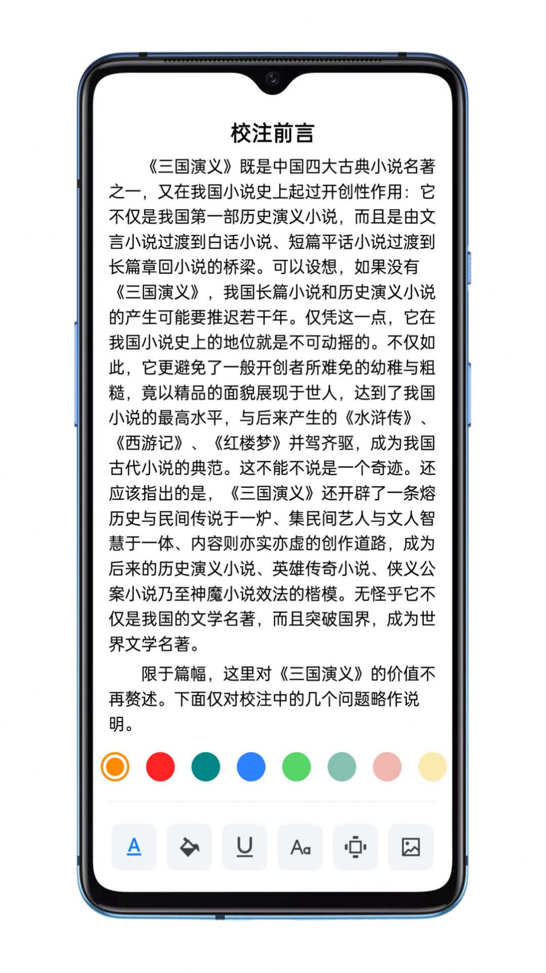 答案阅读手机版应用下载图片2