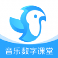 音乐数字课堂官方手机版下载  v1.0.9