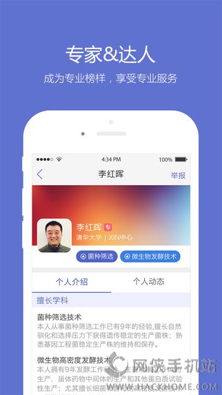 小木虫考研调剂信息最新app下载图片1