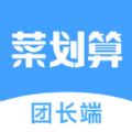 菜划算app手机版下载  v3.6.1