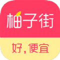 柚子街特卖1元秒杀手机版app  v3.7.6