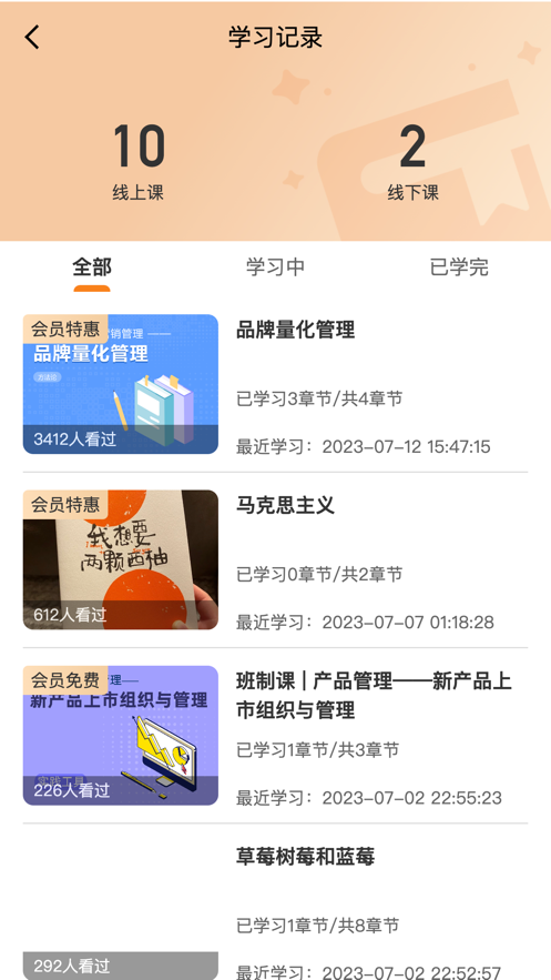 夸克书院online app官方下载图片1