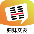 归妹交友app软件下载  v1.0.0