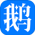 鹅先生官方手机版下载  v1.2.2